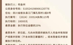 2025山西公安通缉名单