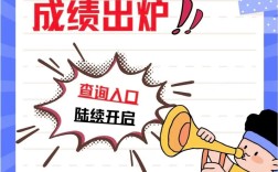 山西介休小考成绩何时发布？官方查询入口在哪里？