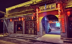 山西平遥古城快捷酒店性价比如何？