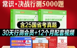 2025山西行测常识考什么？