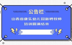 山西岗前培训系统登录
