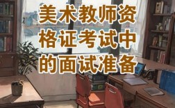 山西美术教师招聘考试考什么？