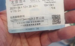 锦州到山西运城的火车