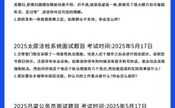 山西申论2025真题考什么？