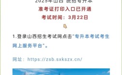 2025山西准考证何时发放打印？