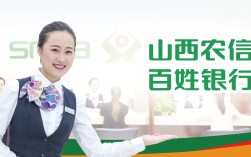 2025山西农商行招聘何时开始？条件是什么？