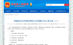 山西运城芮城机关招聘啥条件？