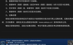 2025山西高考报名时间几时开始？