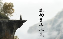 走险成语，什么而走险成语