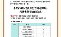 山西职称计算机考试时间何时公布？