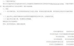 山西忻州教师统考何时报名？