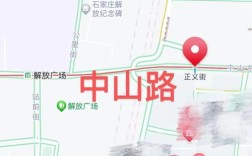 石家庄中山西路归属哪个区？