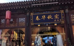 山西太原四季风旅行社怎么样？