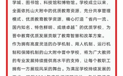 山西大学附属中学招聘什么岗位？