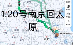 南京到太原高铁怎么坐最快？