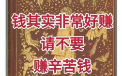 零元投资真能致富？项目靠什么盈利？