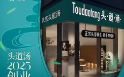 头道汤首批投资门槛是多少？