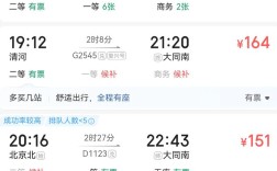 石家庄到山西大同动车怎么坐？