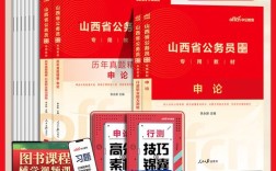 2025山西公考申论怎么考？