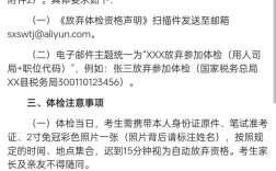 2025山西公务员考试公告何时发布？