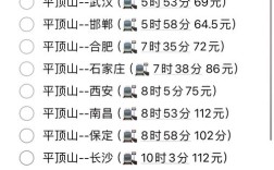 平顶山西到济南火车怎么买票？