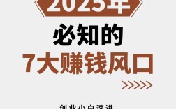 2025投资少赚钱快，真的靠谱吗？