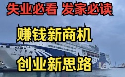 零投资加盟创业，真有这等好事？