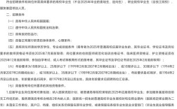 2025山西公检法招聘何时启动？