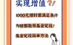 2000元投资，有哪些靠谱选择？