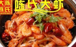 陈氏大虾投资额门槛高吗？