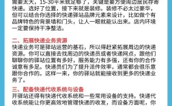 如何投资一家快递公司