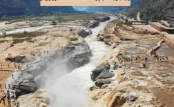 壶口瀑布山西侧怎么去？交通方式有哪些？