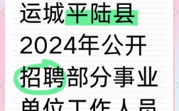 山西运城公益岗招聘，何时开始？