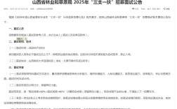 2025山西林业公示内容有哪些变化？