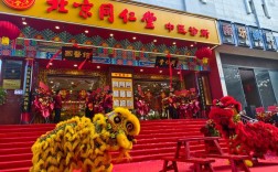 同仁堂加盟投资要多少钱