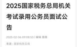 山西国税面试确认为何取消？