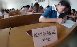 山西教师资格证考试报名条件有哪些？
