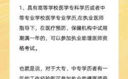 山西助理医师招聘有哪些具体信息？