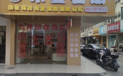 二手奢侈品寄卖店投资靠谱吗？