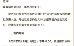 山西农行校招签约流程是怎样的？