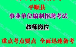 山西事业编教师招聘何时开始？