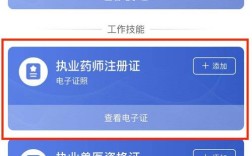 山西执业药师证书怎么查？