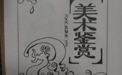 2025山西特岗美术真题考什么？