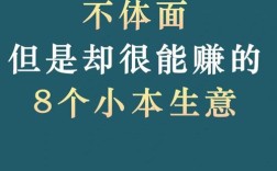 去年无本致富好生意，真有还是噱头？