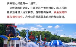 投资水上乐园有哪些注意事项？