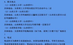 山西教师招聘考试公告何时发布？
