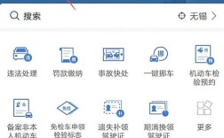 山西吕梁交通违章怎么查？