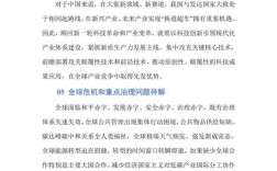 2025山西治超有哪些新要点？