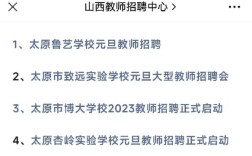 山西现代双语招聘教师