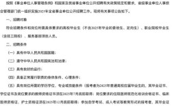 山西事业单位在线是什么？